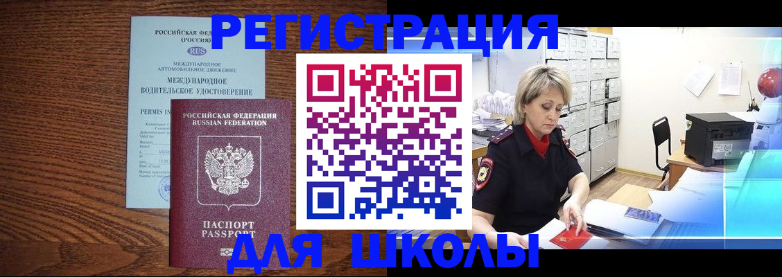 временная регистрация в Малой Вишере