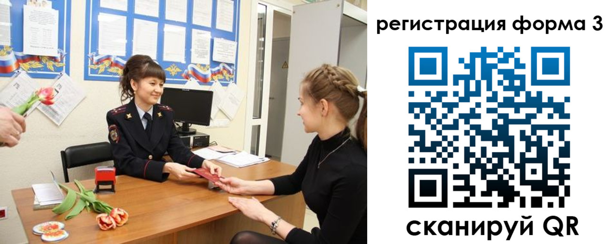 временная регистрация в квартире в Малой Вишере