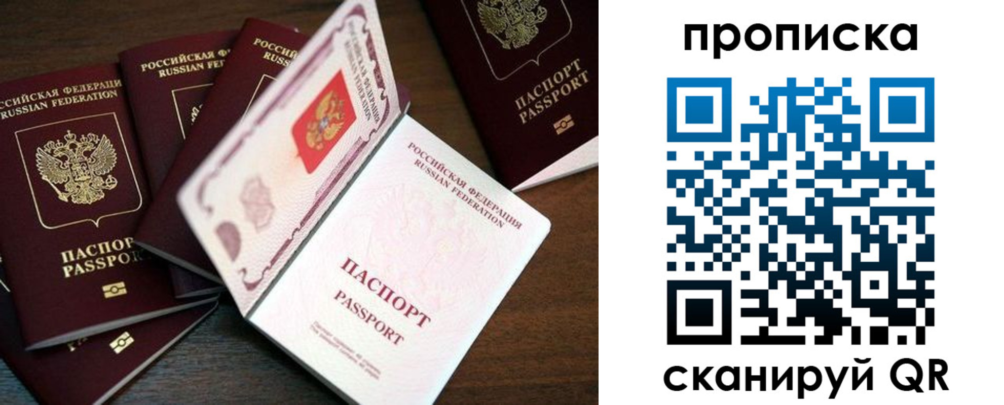 прописка регистрация в Малой Вишере