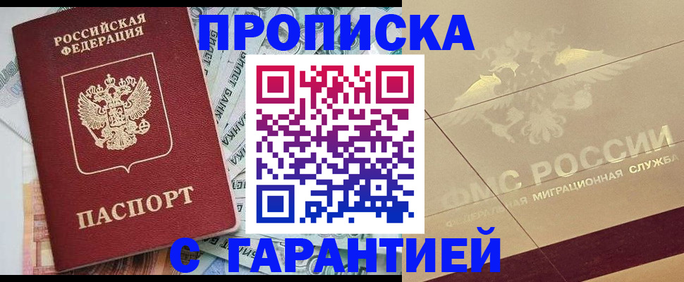 временная регистрация в квартире в Малой Вишере