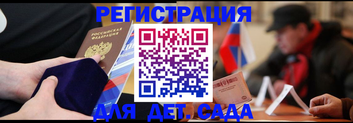 временная регистрация госуслуги в Малой Вишере