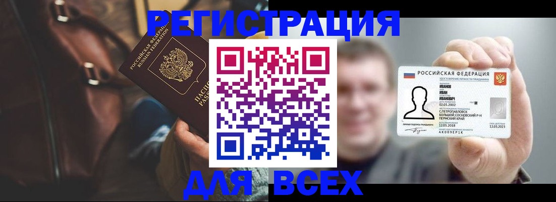 временная регистрация в квартире в Малой Вишере