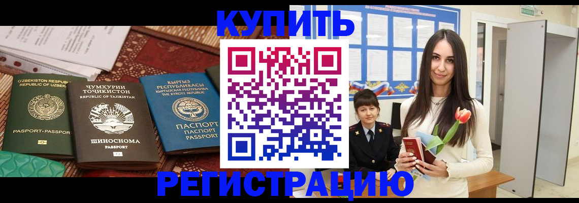 временная регистрация для всех в Малой Вишере