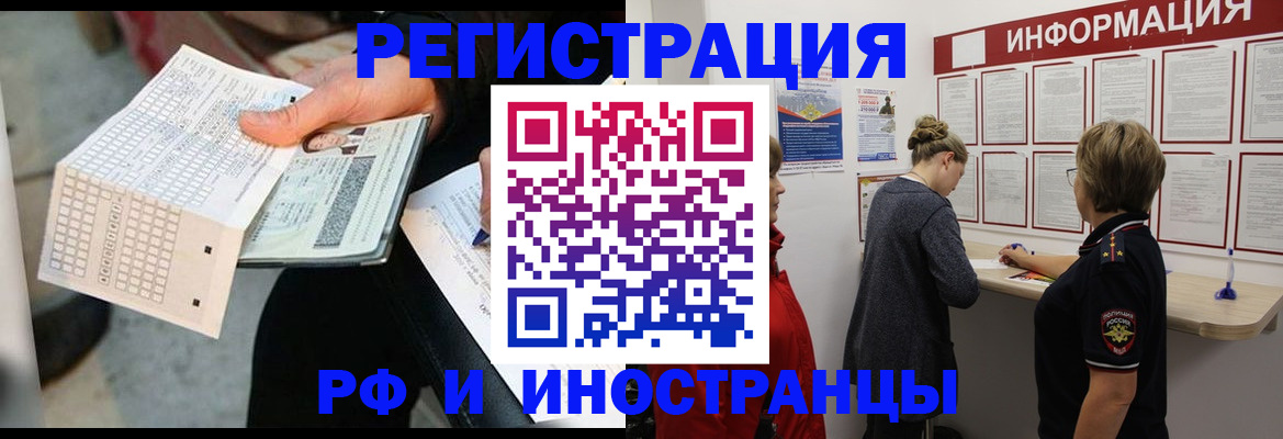 временная регистрация в квартире в Малой Вишере